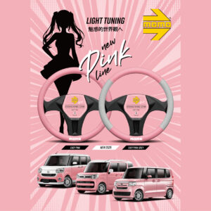 EASY PINK LINE ｜ MOMO LIGHT TUNING