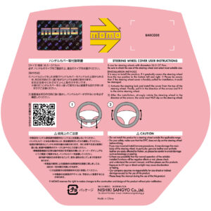 EASY PINK LINE ｜ MOMO LIGHT TUNING